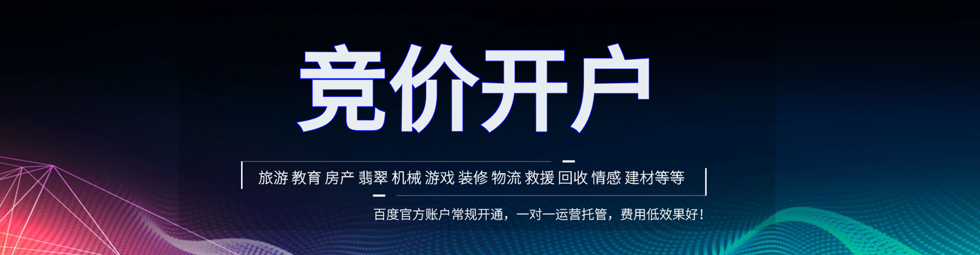 会同渠道开户返点
